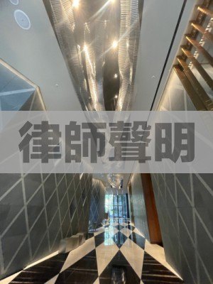 律師聲明