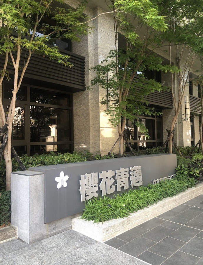 台中市太平區_櫻花青邁