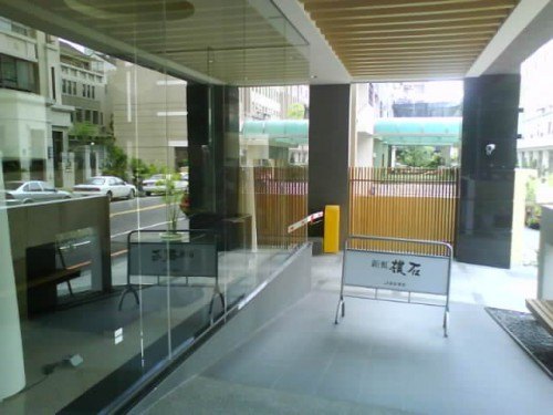 台中市南屯區_鉅虹樸石施工案例