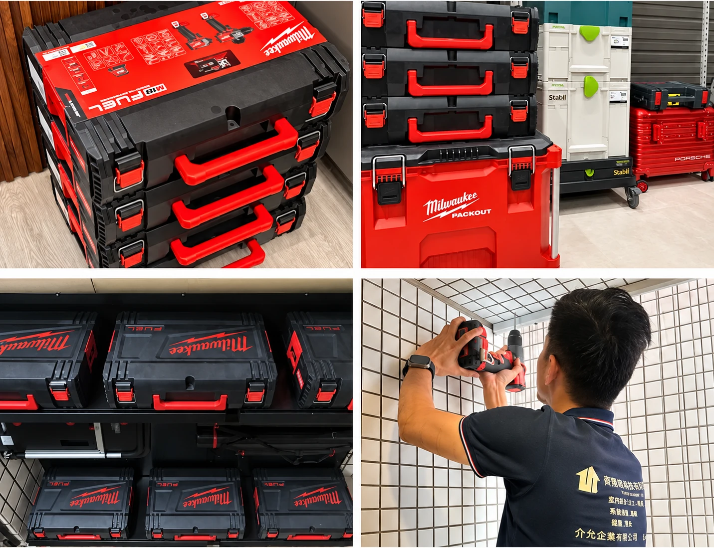 Milwaukee 工具箱、Festool 收納設備與介允人員現場鑽孔照片組圖