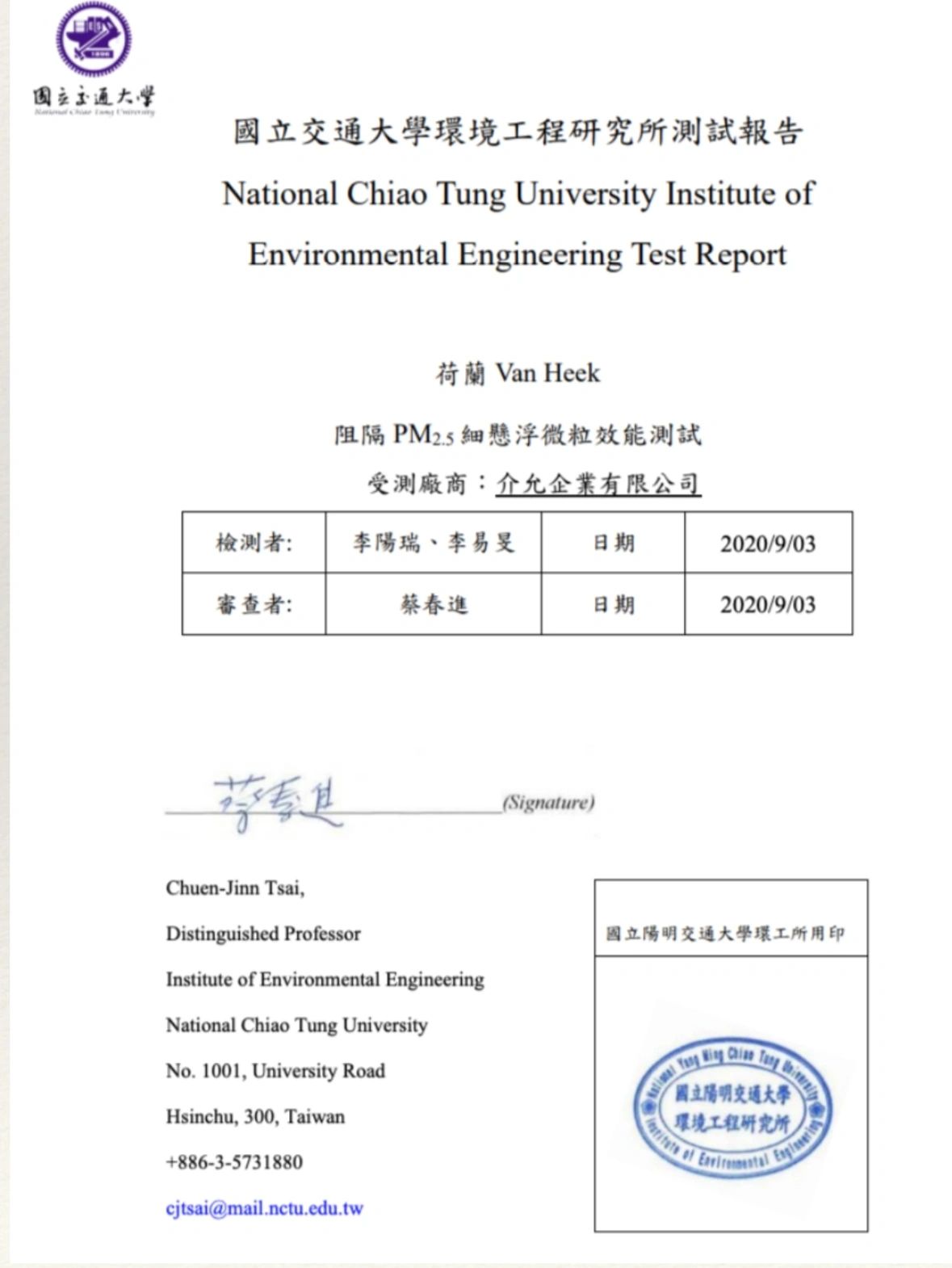 交通大學報告封面